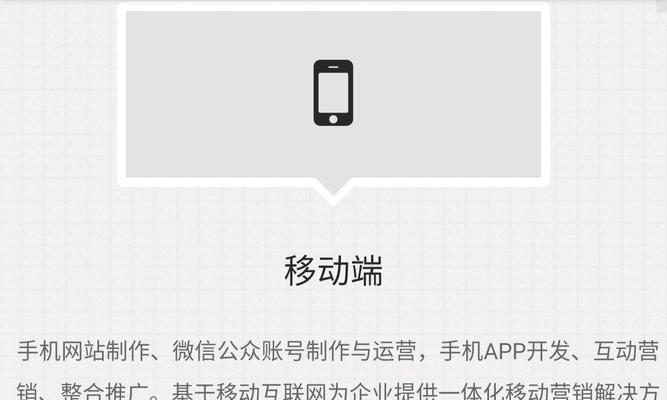 网站移动端如何推广？有哪些有效的推广策略？