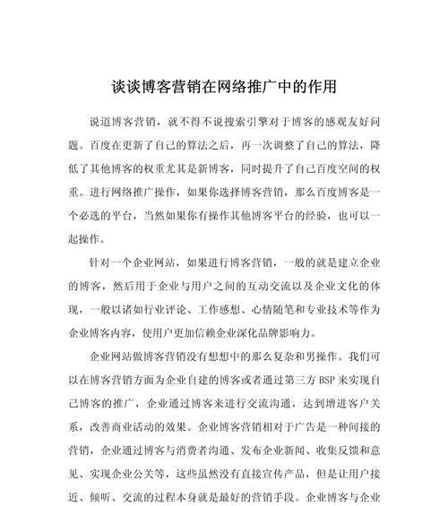 网站博客怎么推广？有效策略和常见问题解答？