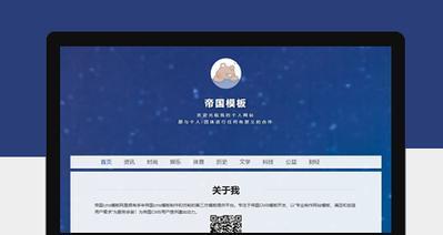 博客网站样板怎么做？如何打造完美的博客网站样板？