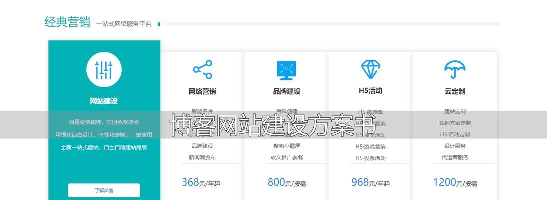 怎么建立博客网站？新手入门指南及常见问题解答？