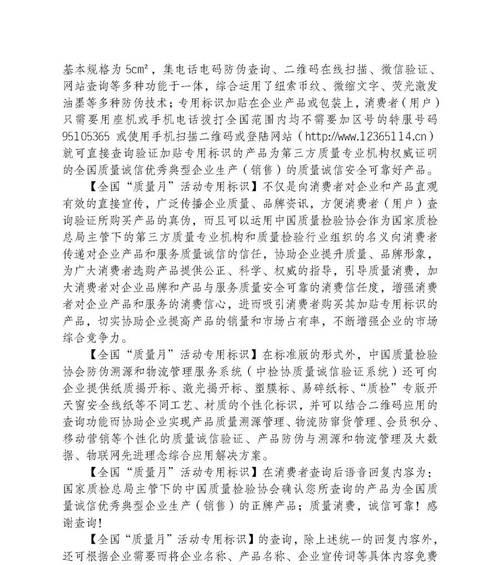 如何做溯源网站推广？有效策略和常见问题解答？