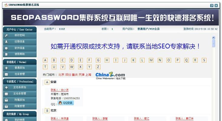 站长如何推广网站？有效策略和常见问题解答？