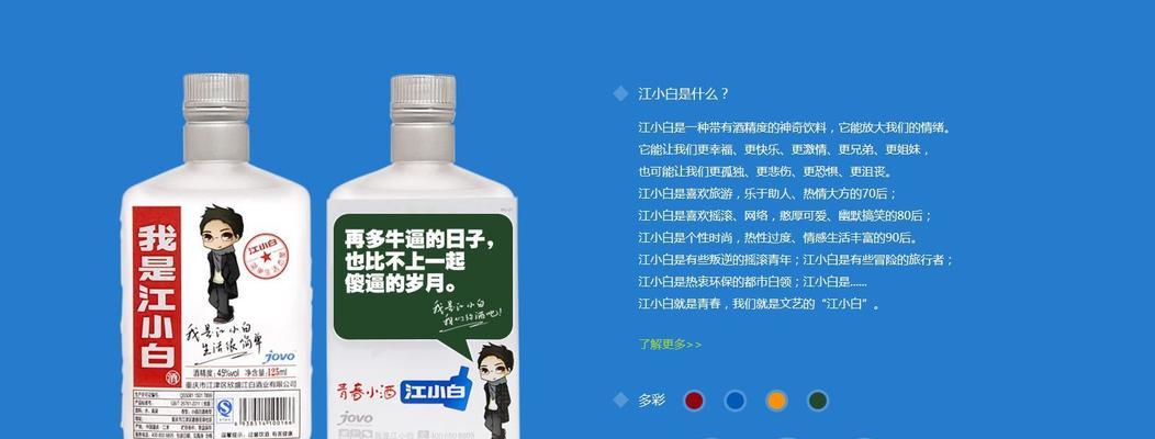 如何找白酒网站推广？有效推广白酒网站的策略有哪些？