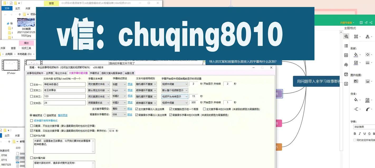 20秒抖音配音视频剪辑技巧有哪些？如何快速完成配音视频制作？