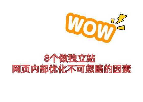 如何关闭谷歌网页优化功能？遇到问题怎么办？