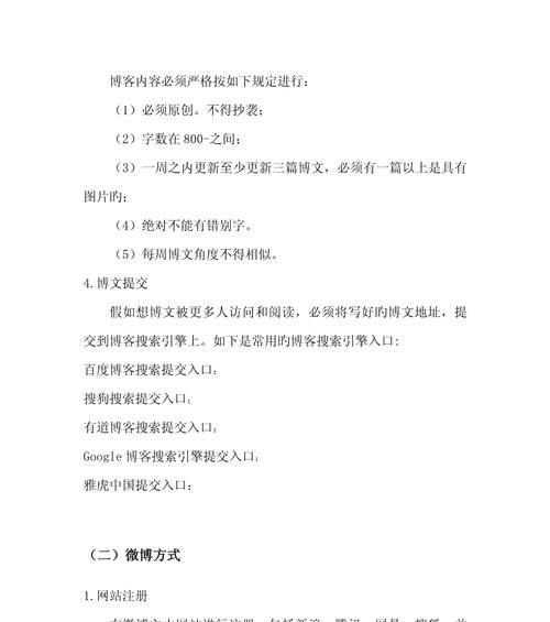 博客网站怎么推广？有哪些高效的方法和策略？