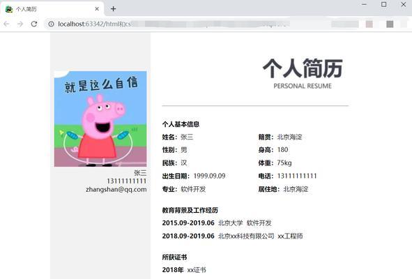 网页布局常用的HTML标签有哪些？如何正确使用它们？
