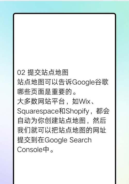 如何在谷歌提交网站地图？提交后多久会被收录？