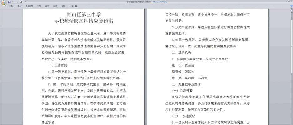 网站改版升级简报怎么写？改版升级后常见问题有哪些？