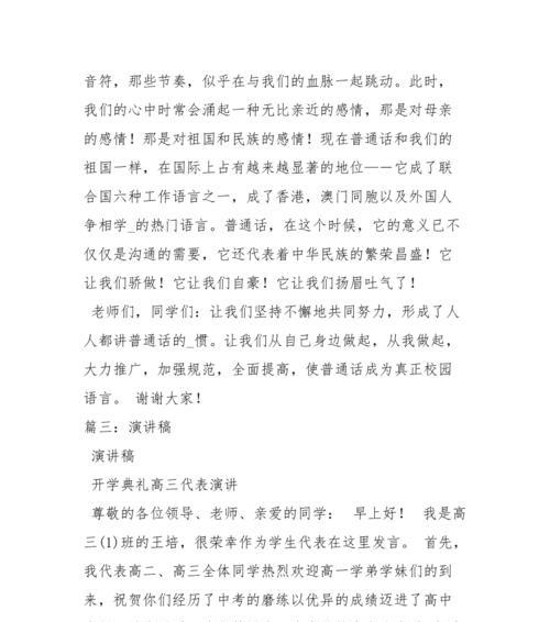 如何推广演讲网站和平台？有效策略有哪些？