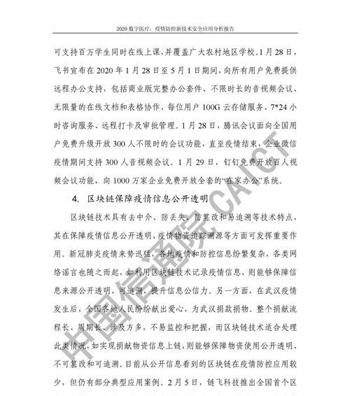 疫情分析报告网站怎么写？需要包含哪些关键数据和分析方法？