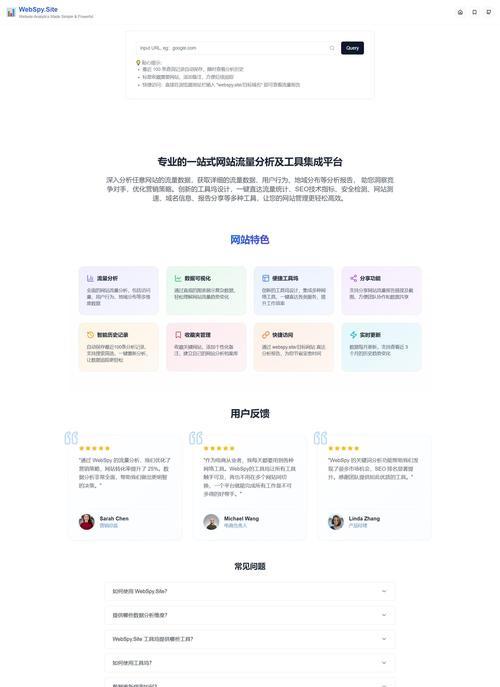 网站结构怎么分析出来？有哪些分析工具和方法？