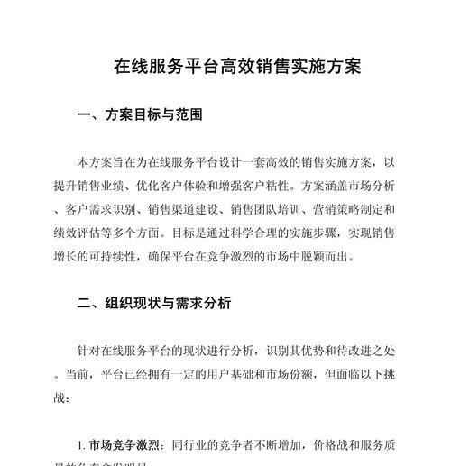 咨询营销型网站怎么做？如何打造高效的营销网站？