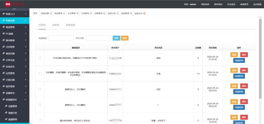 咨询营销型网站怎么做？如何打造高效的营销网站？