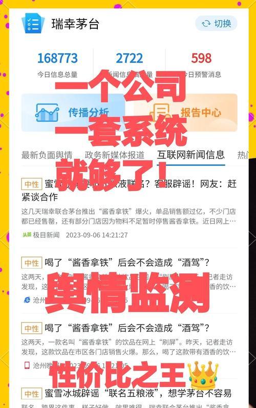 网站舆情分析怎么做好？有效策略和工具是什么？