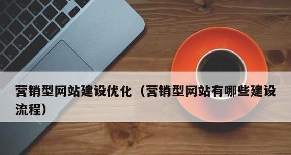 如何查看营销网站的排名？一个营销网站的排名怎么看？
