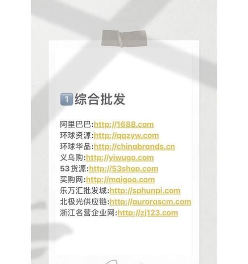 如何找服装货源网站推广？有哪些有效的方法和策略？