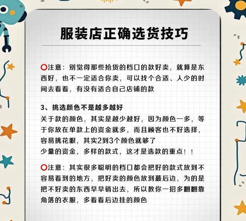 如何找服装货源网站推广？有哪些有效的方法和策略？