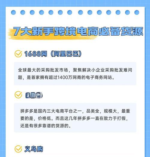 如何找服装货源网站推广？有哪些有效的方法和策略？