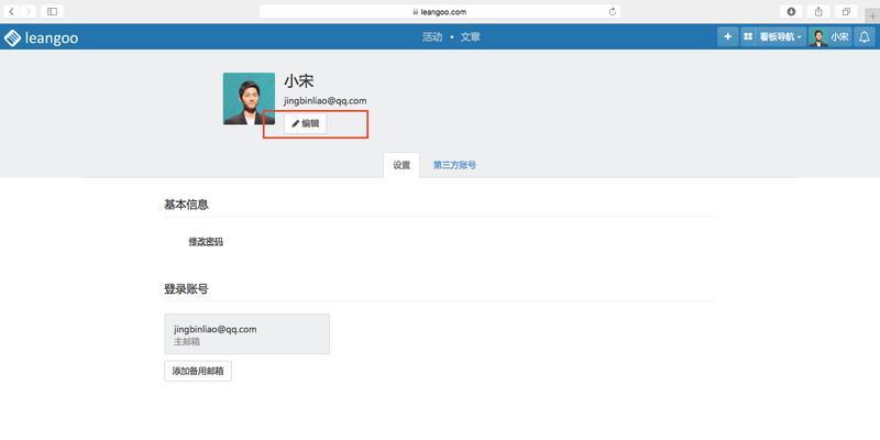 博客网站昵称无法更改怎么办？常见问题及解决方法？