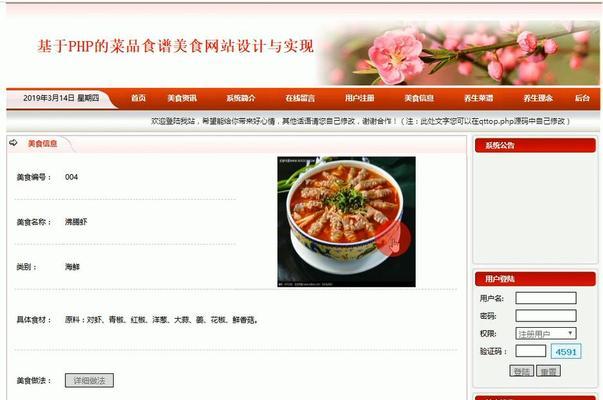 仙桃博客网站设计怎么样？用户体验和SEO优化如何实现？