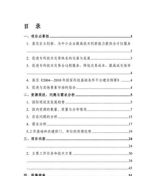 国际网站搭建需求分析怎么写？如何确保分析的全面性和准确性？