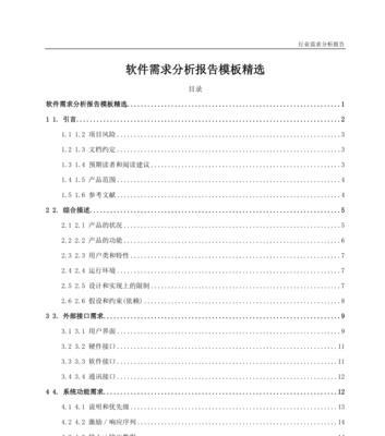 国际网站搭建需求分析怎么写？如何确保分析的全面性和准确性？