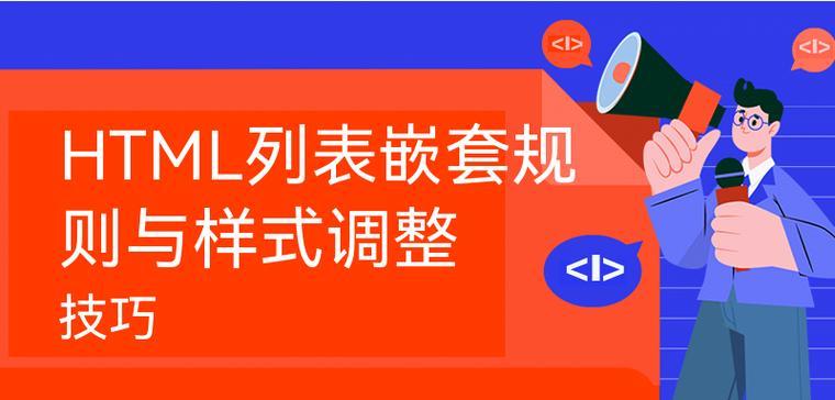 HTML标签嵌套规则是什么？哪些标签不能互相包含？