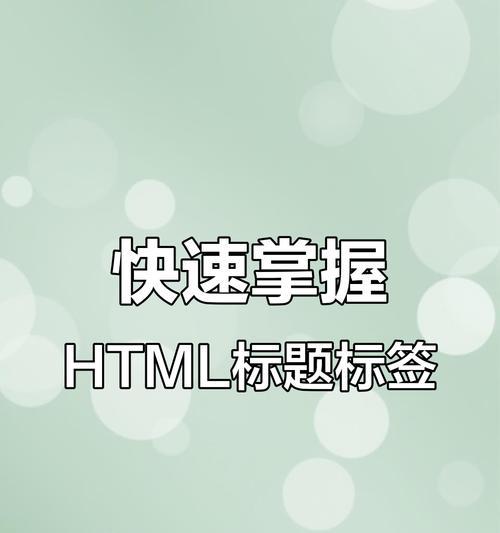 HTML标签嵌套规则是什么？哪些标签不能互相包含？