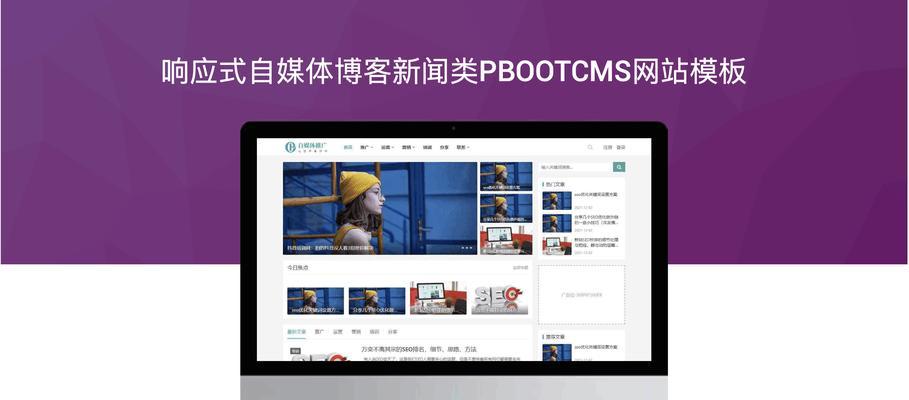 个人博客网站推荐怎么做？如何选择适合自己的博客平台？