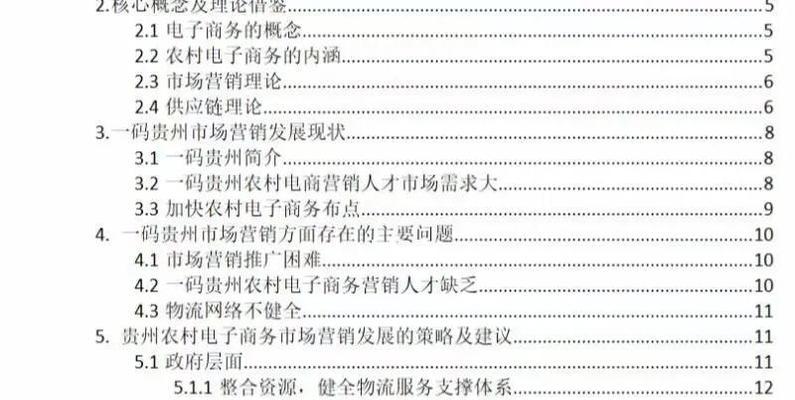 网站营销文章怎么写？掌握这些技巧提升SEO效果！