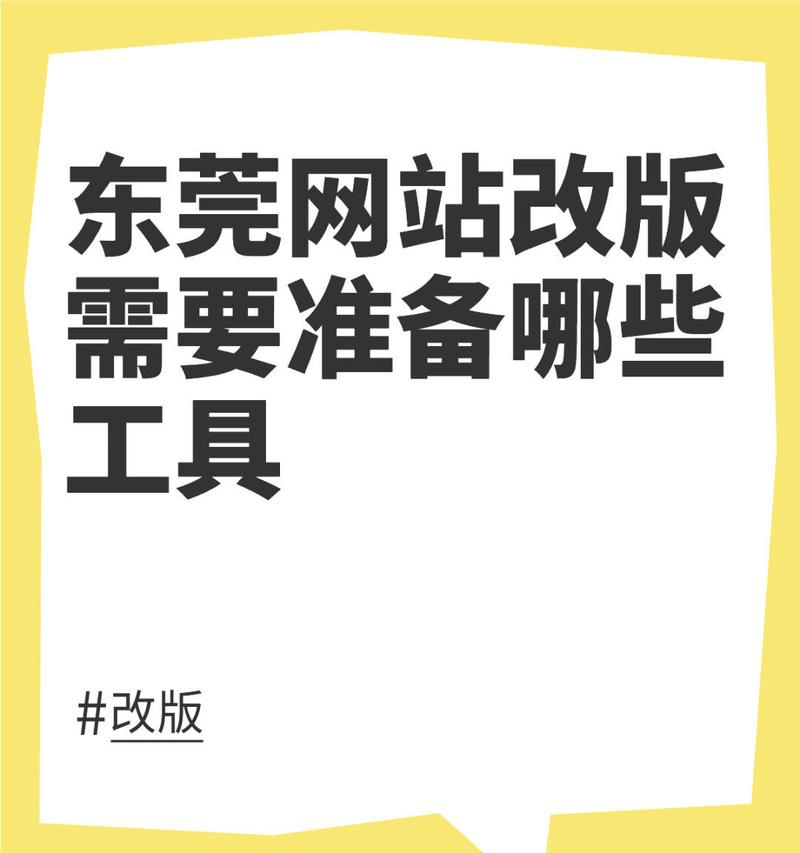 网站改版效果评估怎么做？改版后如何确保流量和用户满意度提升？
