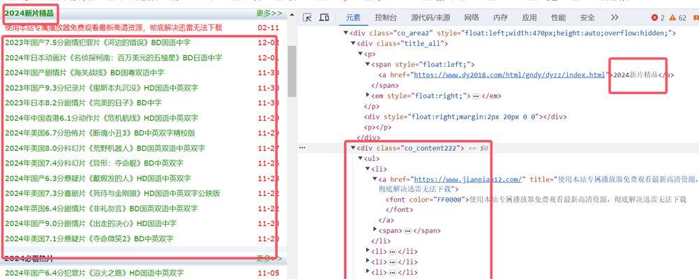 HTML支持哪些字符串格式？如何正确使用它们？