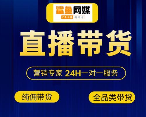 如何找带货网站推广？寻找最佳带货平台的策略是什么？