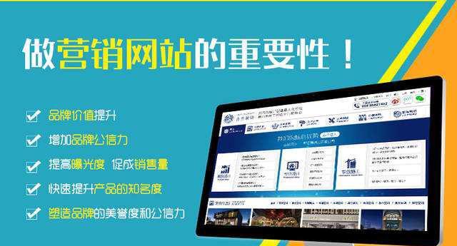 中山营销型网站怎么做？如何提高转化率？