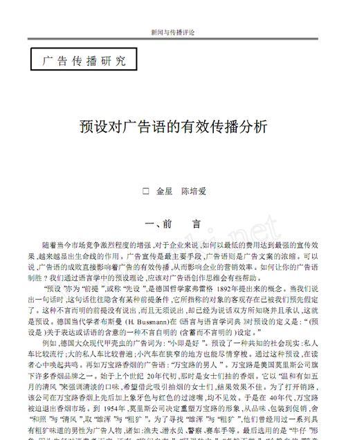 广告语网站分析怎么写的？如何通过分析提升广告效果？