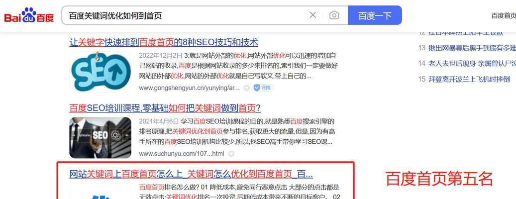 网站的关键词怎么没有？如何检查和优化网站关键词？