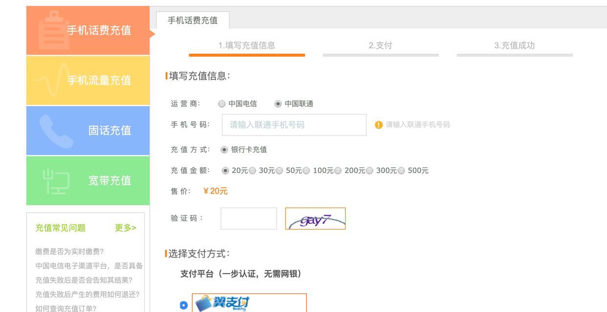 如何做话费充值网站推广？有哪些有效策略？