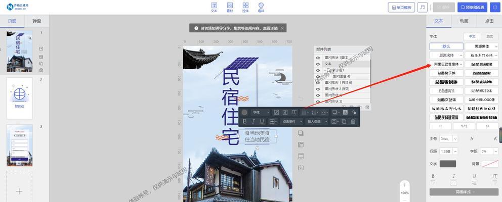 民宿如何在各大网站进行有效推广？推广策略有哪些常见问题？