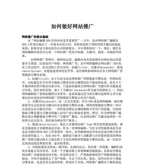 送东西网站如何推广？有效策略和常见问题解答是什么？
