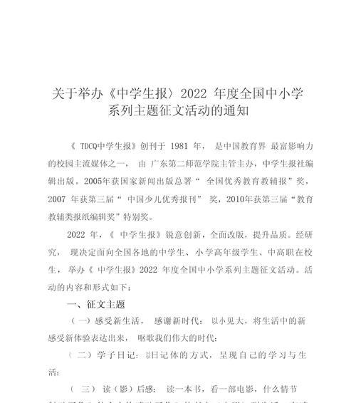 报社网站改版方案怎么写？改版过程中常见的问题有哪些？