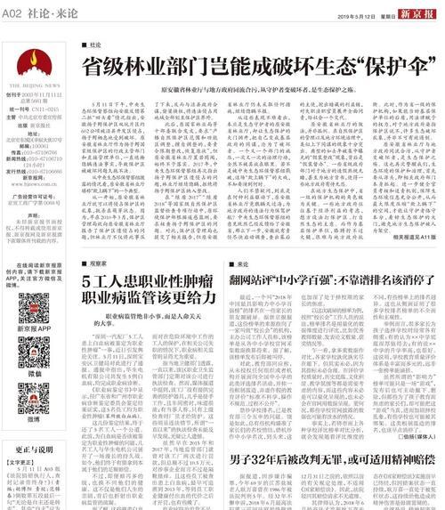 报社网站改版方案怎么写？改版过程中常见的问题有哪些？