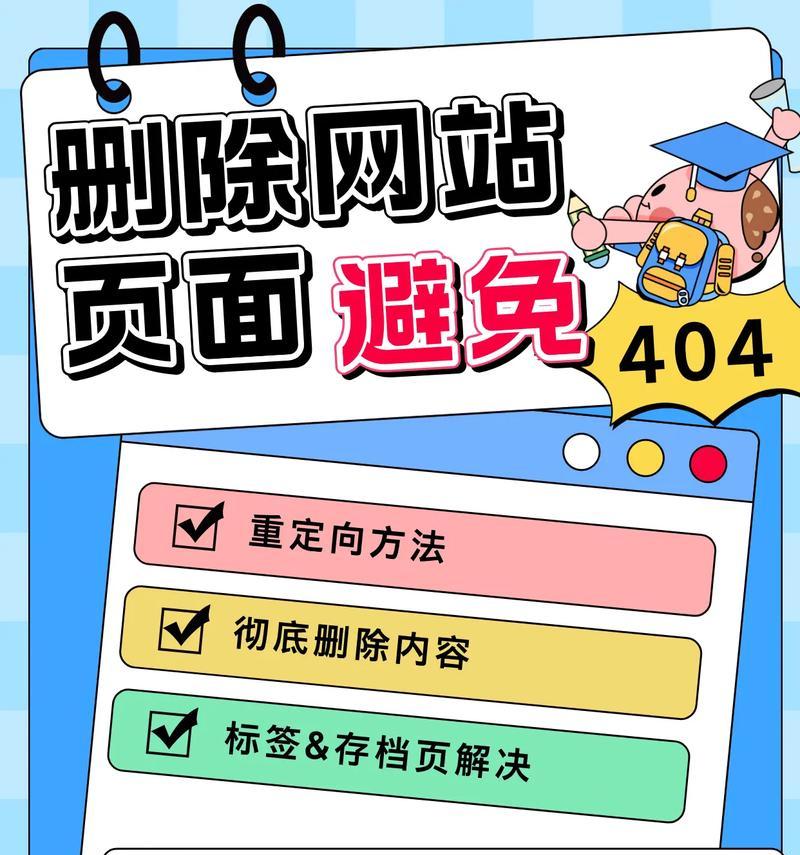 为什么网站没有标签页面？如何创建和管理标签页面？