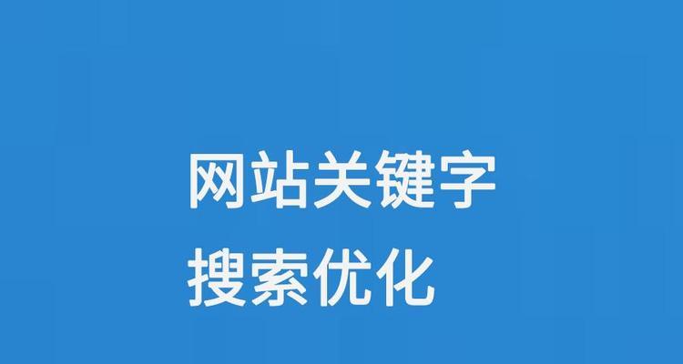 网站中搜索关键词怎么搜？如何提高搜索效率和准确性？