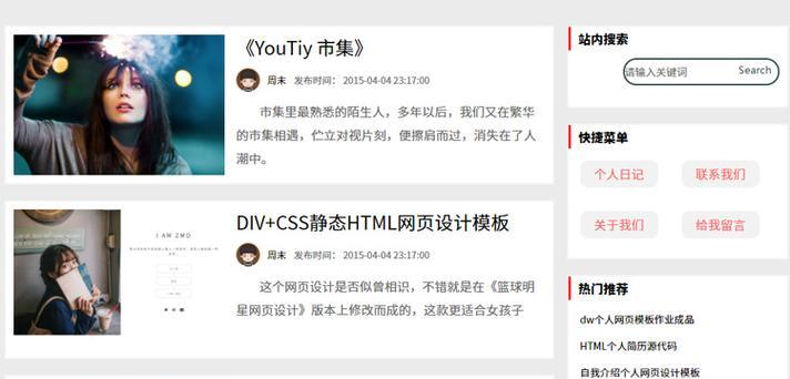 博客网站怎么加推送代码？推送代码添加步骤是什么？