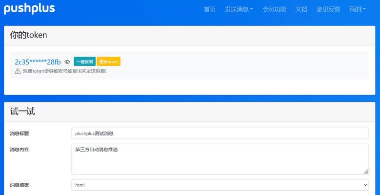 博客网站怎么加推送代码？推送代码添加步骤是什么？