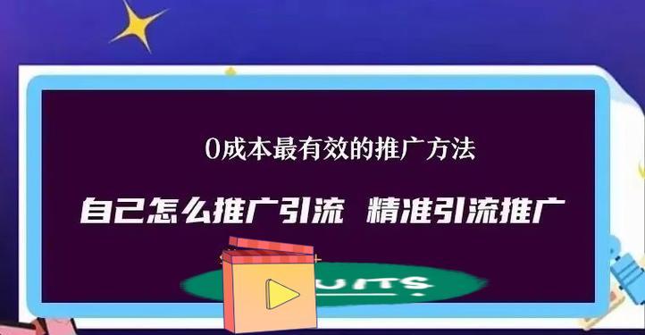 网站如何做推广引流？有效策略有哪些？