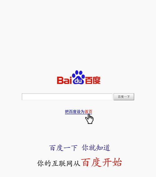 百度如何推广电商网站？有哪些有效策略？