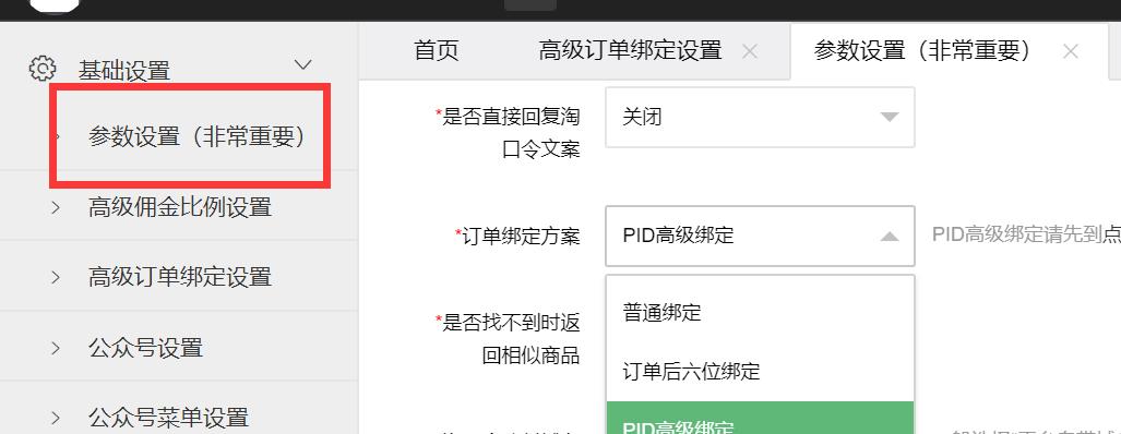 淘客公众号如何推广网站？有哪些有效策略？