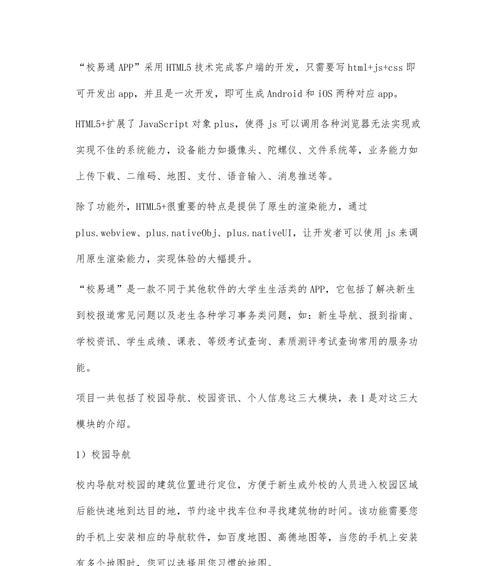 HTML开发中客户要求有哪些常见问题？如何有效沟通解决？
